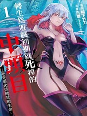 凡人修仙传 元瑶